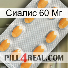 Сиалис 60 Мг cialis3